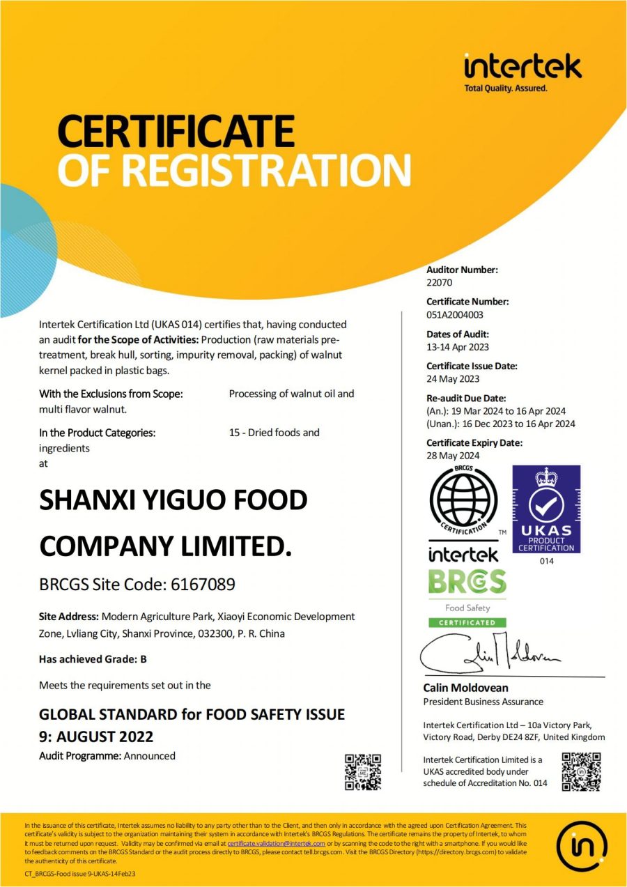 BRC體系認證證書